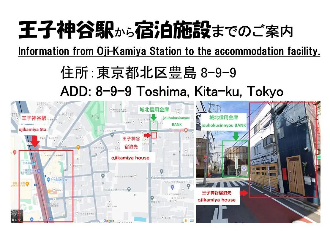 東京都王子神谷ハウス Ojikamiya Houseアパートメント アパート